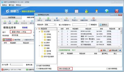 如何在倉(cāng)庫(kù)管理軟件中實(shí)現(xiàn)客戶專(zhuān)屬商品展示