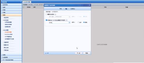 深信服安全軟件產(chǎn)品配置概況