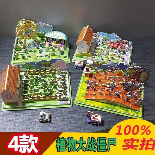 紙與泡沫的奇妙融合 植物大戰僵尸3D立體拼圖，孩子益智與創造力的樂園